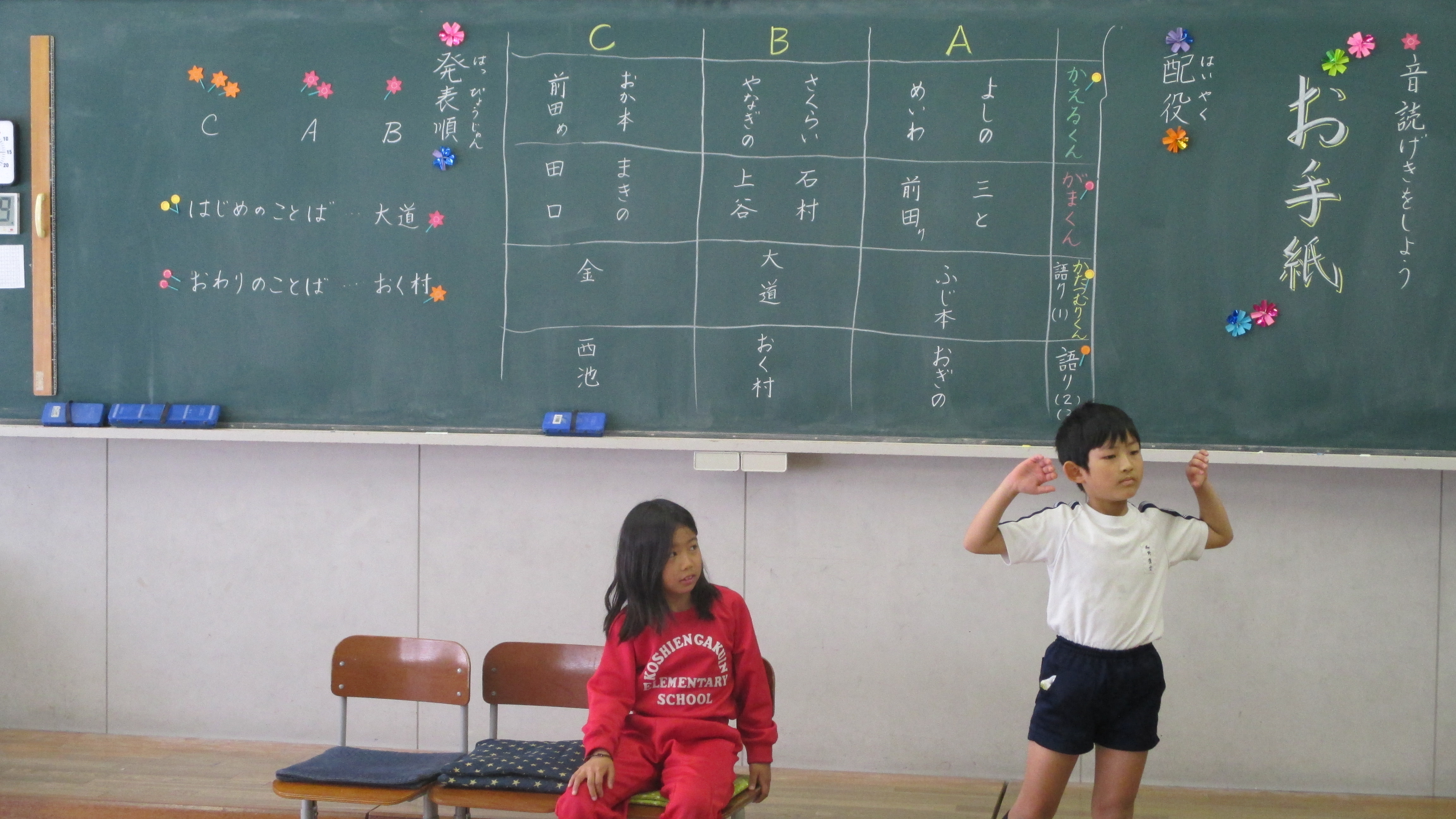 2年生 国語科音読劇 甲子園学院小学校