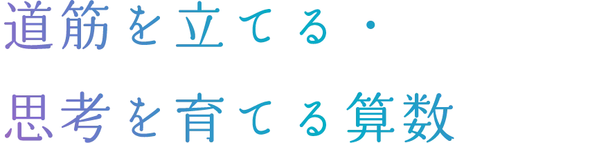 伝達力とコミュニケーション力を養う国語