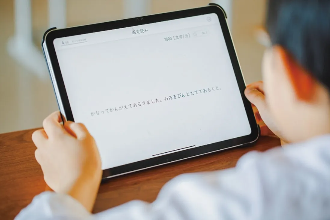 速読読解力講座