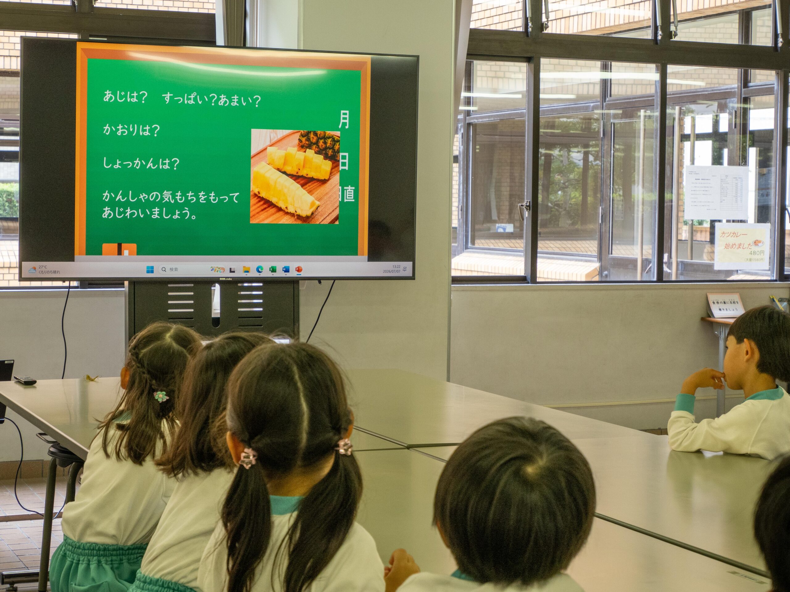 １・２・３年生　「パイナップルをいただきました」