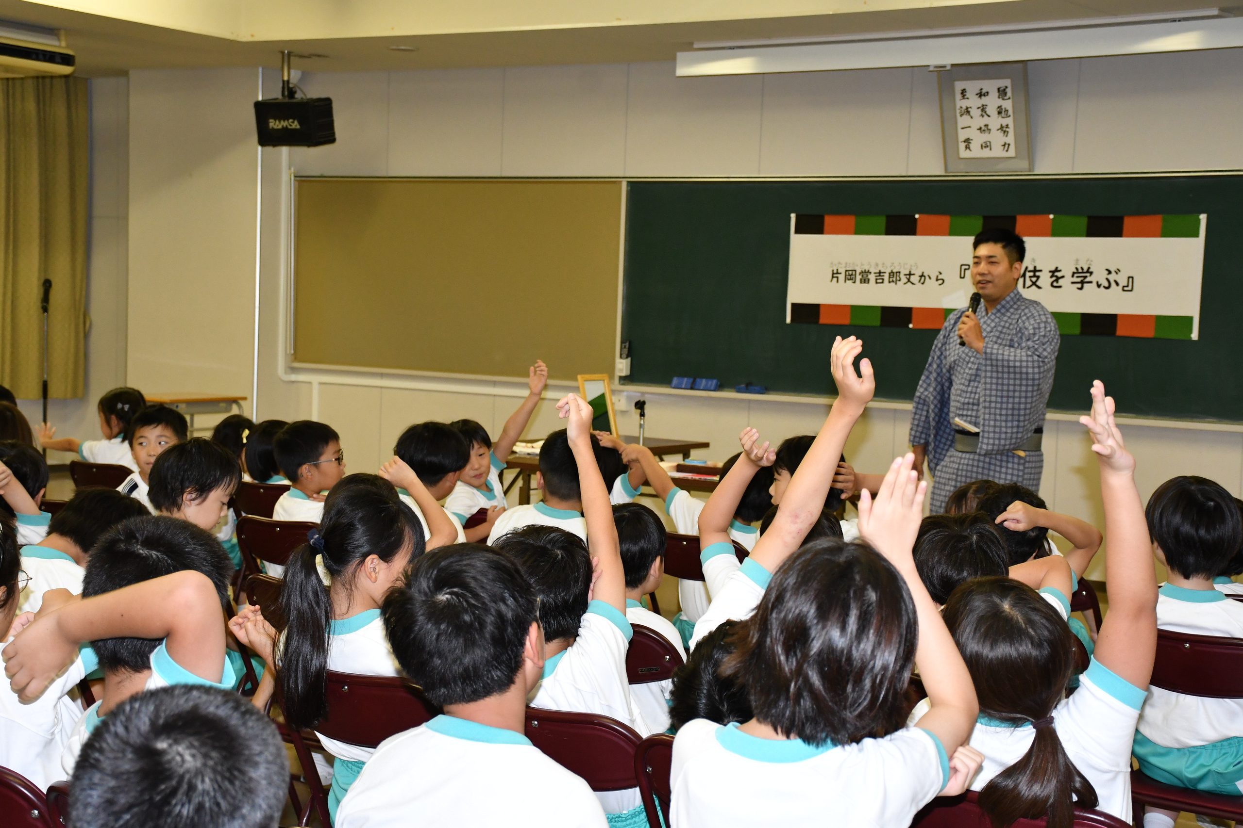 歌舞伎を学ぶ会